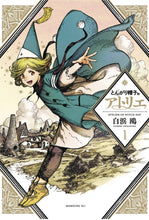 Load image into Gallery viewer, Witch Hat Atelier