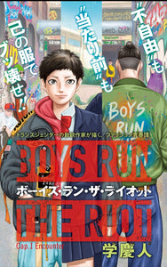 Boys Run The Riot