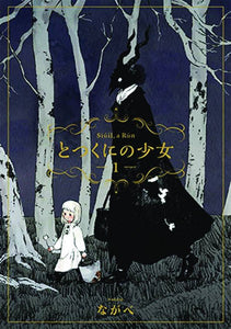 The Girl From The Other Side