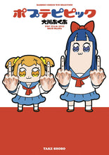 Load image into Gallery viewer, Pop Team Epic

