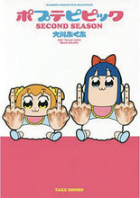 Load image into Gallery viewer, Pop Team Epic
