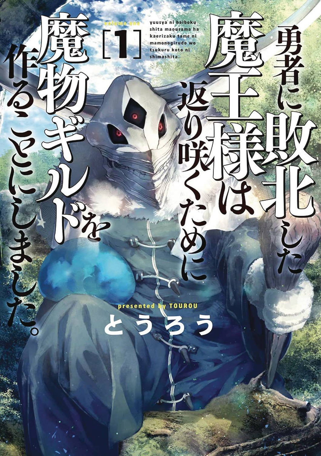 Monster Guild