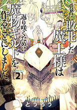 Load image into Gallery viewer, Monster Guild
