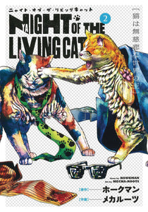 Night of The Living Cat