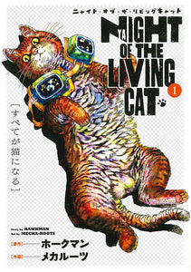 Night of The Living Cat