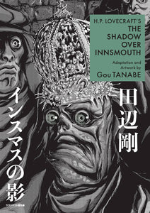 Shadow Over Innsmouth by H. P. Lovecraft